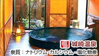 旅館 泉翠