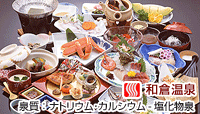 和風旅館 花ごよみ