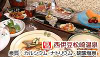御宿 しんしま