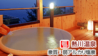 絶景と露天風呂の宿 たかみホテル
