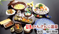 浜名湖グランドホテル さざなみ館