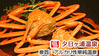 りょかん かとう