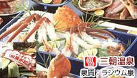 三朝館