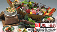 チサンリゾート鴨川