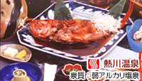 絶景と露天風呂の宿 たかみホテル