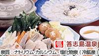 漁師の宿 やまよ