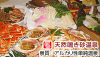 海士館 松栄