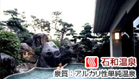 旅館 喜仙