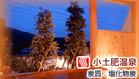 土肥ペンション