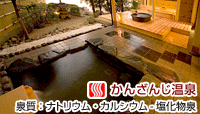 山水館 欣龍