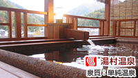 旅館 とみや
