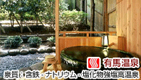 竹取亭 円山