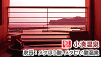 こみなと漁師料理 海の庭