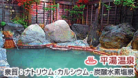 KKR平湯 たから荘
