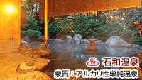 木創りの宿 きこり 別館 竹林庭 瑞穂