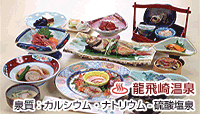 龍飛崎温泉 ホテル竜飛