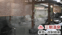 三朝温泉 依山楼 岩崎
