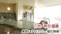布引温泉 こもろ