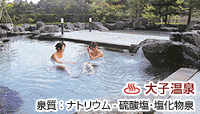 大子温泉保養センター 森林の温泉