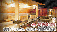 天然温泉 伊勢崎ゆま〜る
