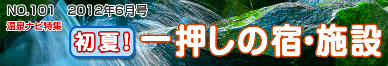 ����i�r���W6�����o�i�[