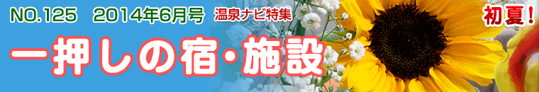 ����i�r���W6�����o�i�[