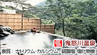 湯處 すず風