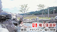 竜神の館