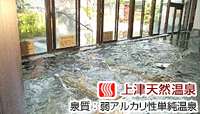 游心の湯