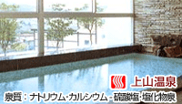 湯元 五助旅館