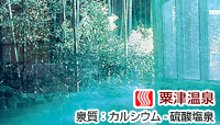 旅亭懐石 のとや