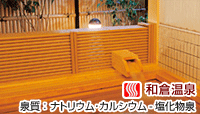味な宿 宝仙閣