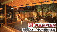 実篤の宿いづみ荘