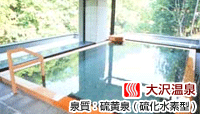 山水閣