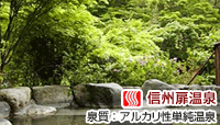 ゆもと 群鷹館