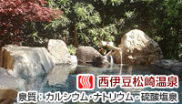 御宿 しんしま