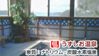 民宿 観潮荘