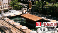 川湯観光ホテル