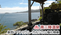 南三陸ホテル観洋