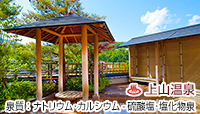 展望露天の湯 有馬館