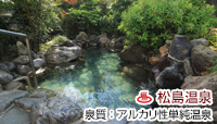 青葉旅館