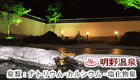 あけの元気館