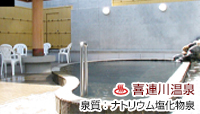 道の駅 きつれがわ