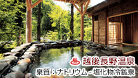 妙湶和樂 嵐渓荘