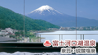 ホテル 美富士園