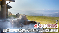 湯楽里館