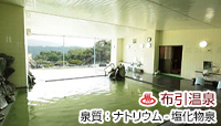 布引温泉 こもろ