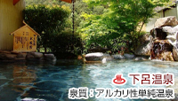 懐石宿 水鳳園