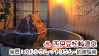 御宿 しんしま