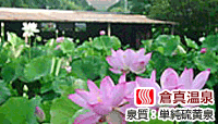 真砂館